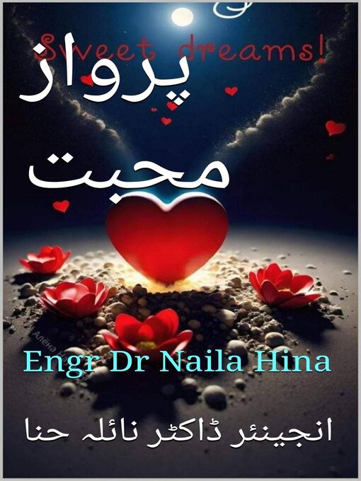 Title details for پرواز محبت by Naila Hina - Available